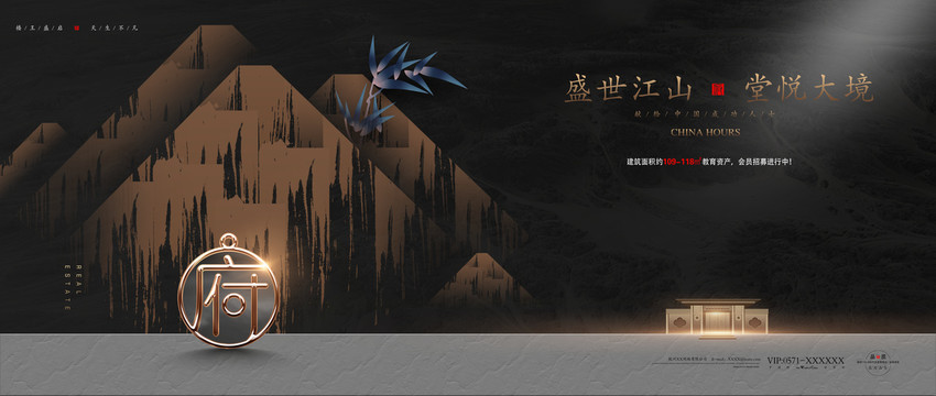 高端地產(chǎn)廣告