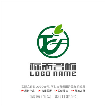 TXF字母标志水果鲜果logo