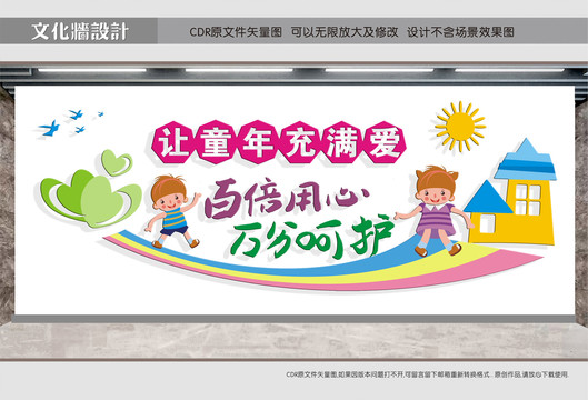 幼兒園墻畫