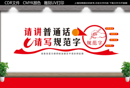 請寫規(guī)范字