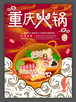 火鍋