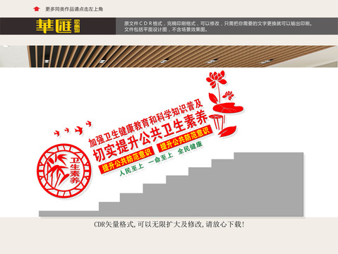 公共衛(wèi)生素養(yǎng)