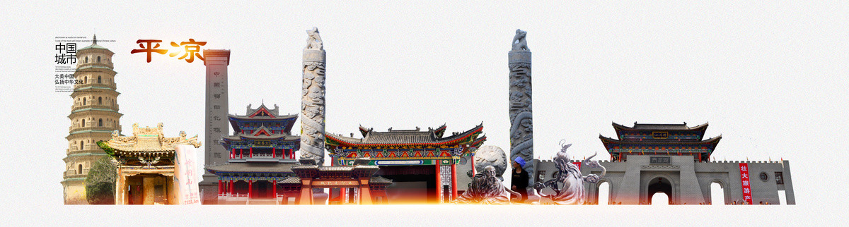 平?jīng)? style=