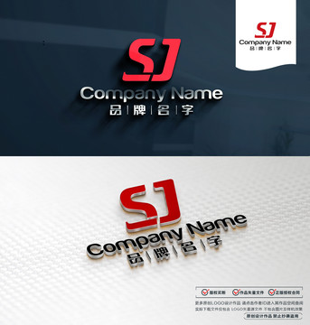 SJLOGO标志