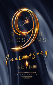 9周年