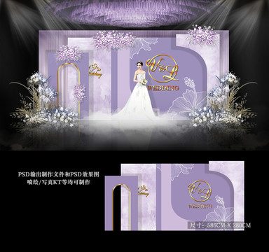 紫色婚禮效果圖