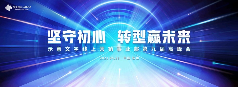 堅守初心轉(zhuǎn)型贏未來
