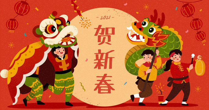賀新春舞龍舞獅橫幅插圖