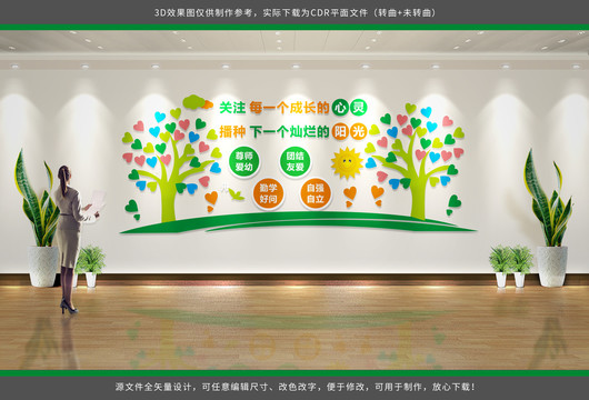 關(guān)注未成年人