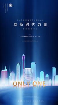 商業(yè)地產(chǎn)廣告