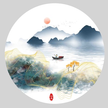 新中式水墨山水