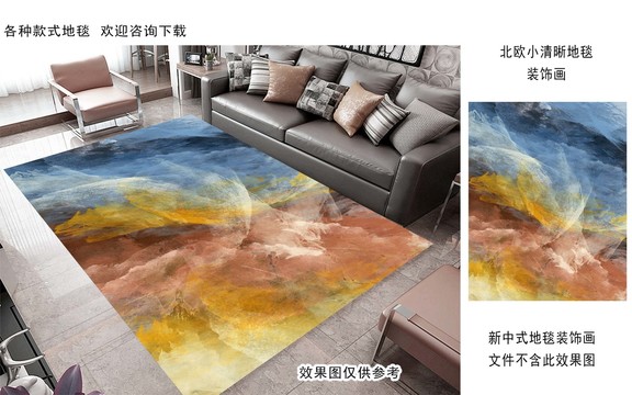 簡(jiǎn)約輕奢抽象地毯地墊