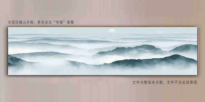 新中式宽幅山水挂画