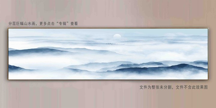 水墨巨幅山水畫