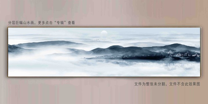 寫意巨幅水墨山水