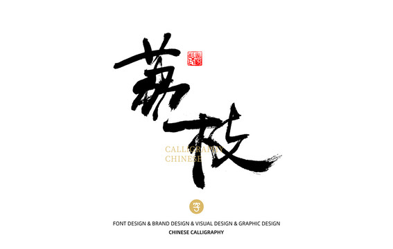 荔枝