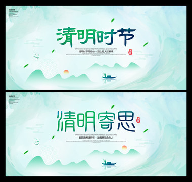 清明節(jié)