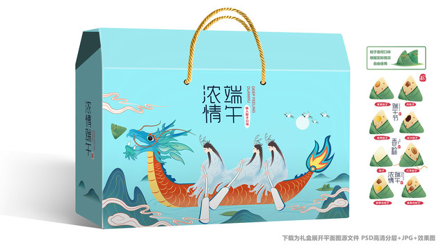 粽子禮盒粽子包裝