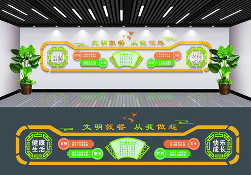 食堂文化墻