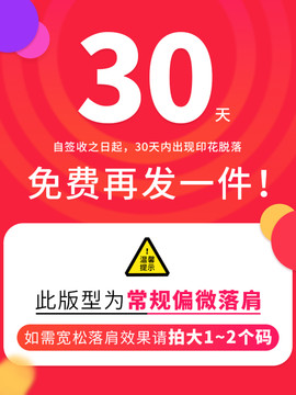 30天免费再发一件