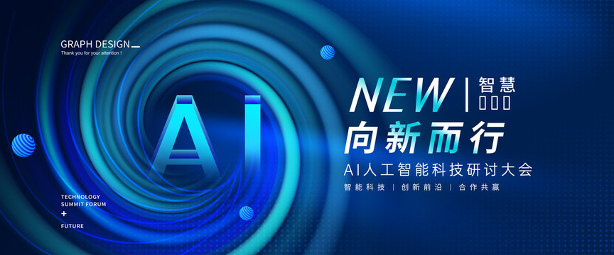 科技主視覺