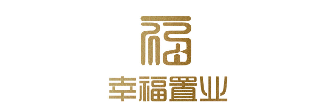 房地产logo房屋中介福字