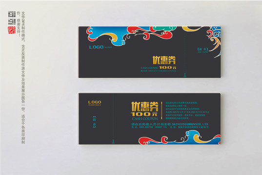 代金券