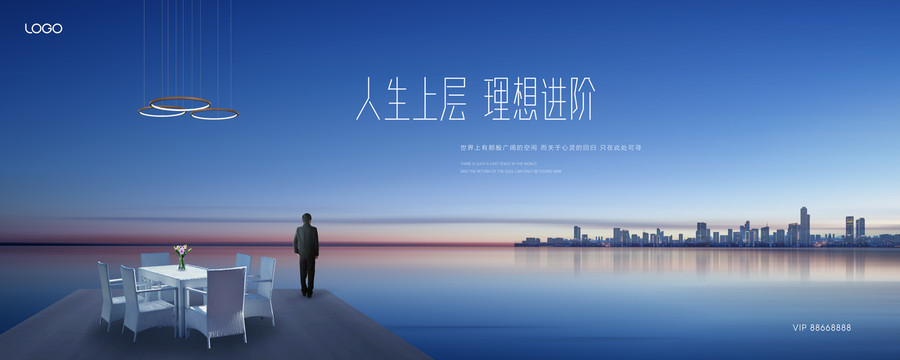 高端地產(chǎn)
