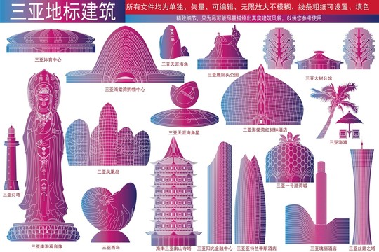三亞