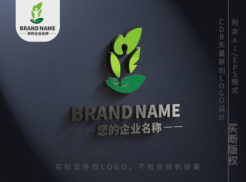 绿叶小人logo欢呼环保标志