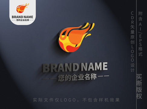 火焰小人奔跑logo热情标志