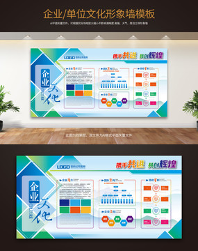 高端企業(yè)文化展板