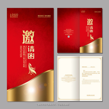 紅色邀請函