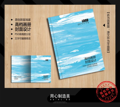 企業(yè)畫冊封面