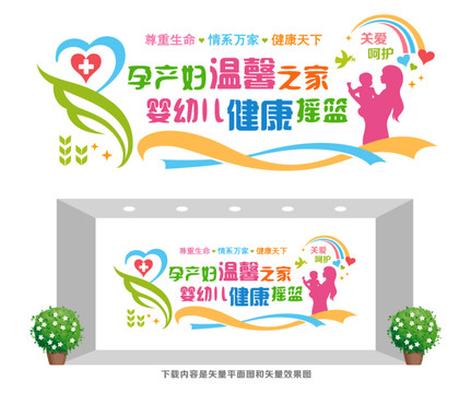 母乳喂養(yǎng)室形象