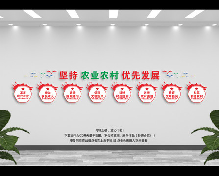 新農(nóng)村文化墻