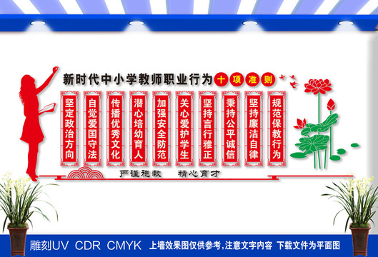 教師職業(yè)行為十項準(zhǔn)則3