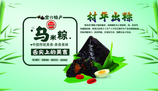烏米粽子
