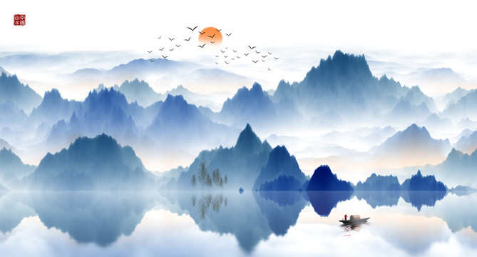 水墨山水畫