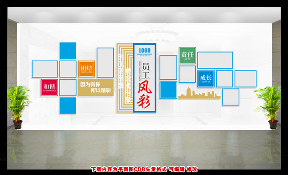 公司文化墻照片墻