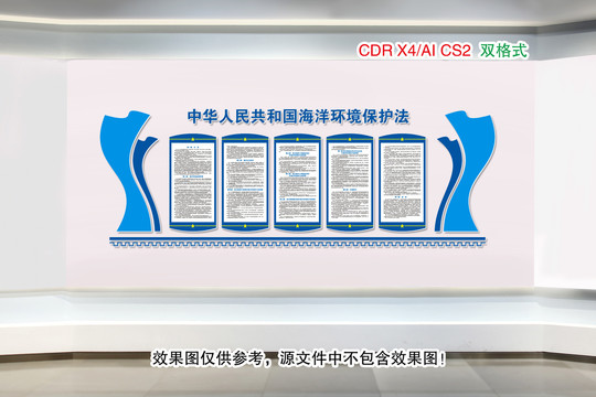 海洋環(huán)境保護法