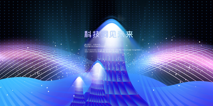 藍(lán)色發(fā)布會(huì)科技活動(dòng)kv