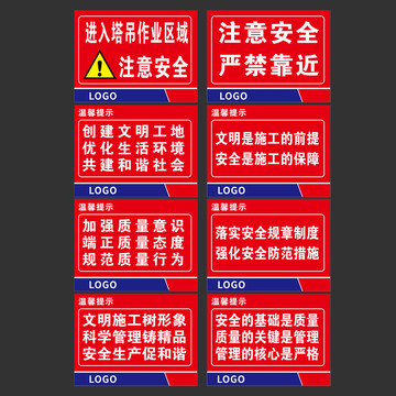 文明施工標(biāo)語(yǔ)