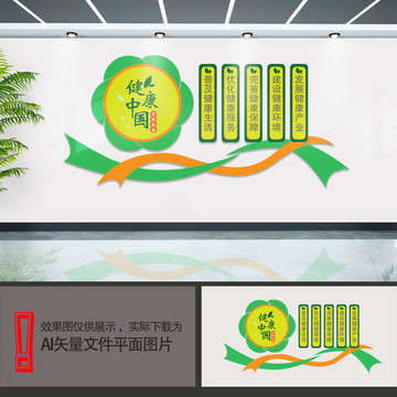 健康中國戰(zhàn)略
