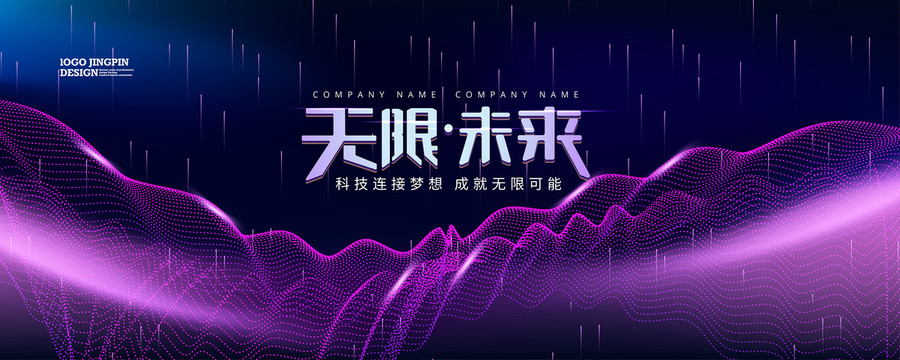 科技