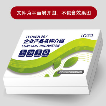綠色電子產(chǎn)品包裝盒