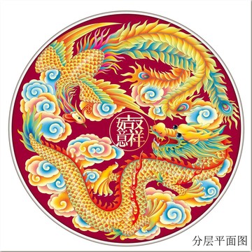 龙凤呈祥分层设计喷绘插画高清图