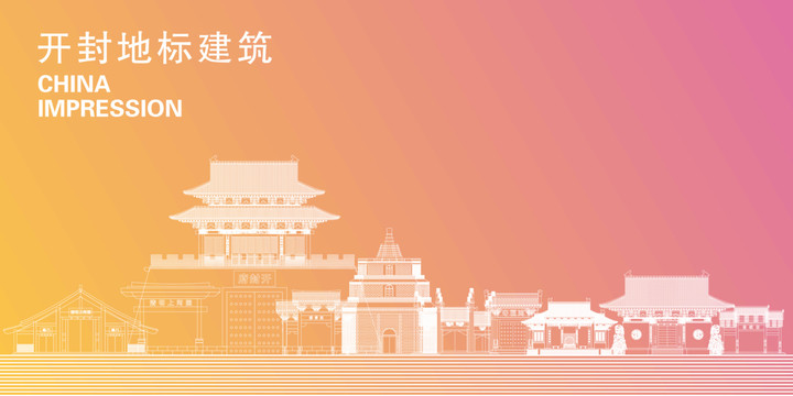 開封