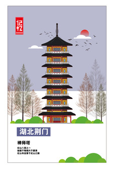荊門