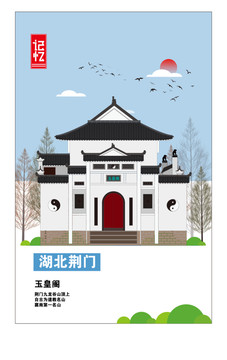 荊門
